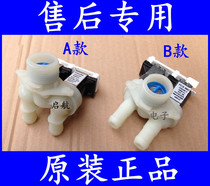 Suitable for Whirlpool drum washing machine AC2052TW inlet valve Inlet motor solenoid valve
