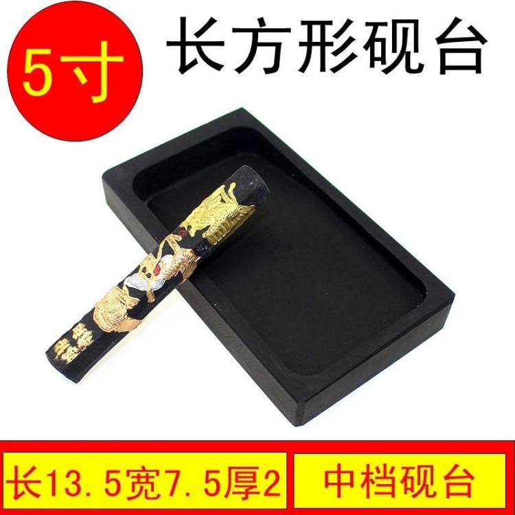 Rectangular 5-inch inkstone table calligraphy good product stone inkstone table, brush study four treasures