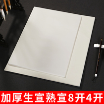 Propagation Paper 8 Opening Practice Beginners Wholesale Calligraphy Works Paper Pissue Painter Propagation Picture Painting Papers Propagation Writing Papers Propagation Painting Painting Painting Painting Painting Paintings 4 Opening