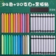 24 Цвет+20 белых+наклейки на доску [английская сетка]