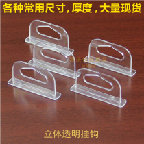 Airplane hole hook PVC self-adhesive adhesive hook packaging box sticky hook transparent PET plastic adhesive hook PP plastic hook head handle