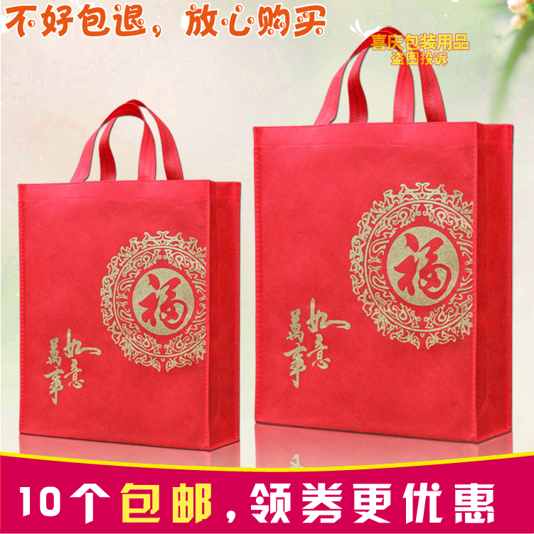 Bijoy Gift Bags Happy Bags Unwoven Cloth Cloth Cloth Bags Festive Gifts Return Gift Bags Big Red Eco-friendly Bags