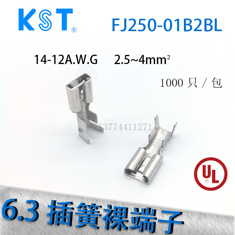 503LT Taiwan Jianhexing KST bare wiring terminals 6.3 spring opening nose FJ250 FL250-01B28L