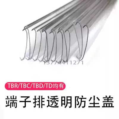 Plastic transparent terminal block dust cover TD TBR TBC-10 20 30 60 100 200A cover plate 1 m