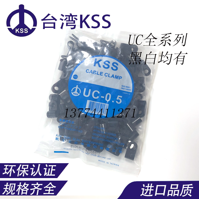 Taiwan KSS wiring fixing button UC-0 0 5BK 1 1 5 2 3 4 5 6 7 black and white R-type clamp