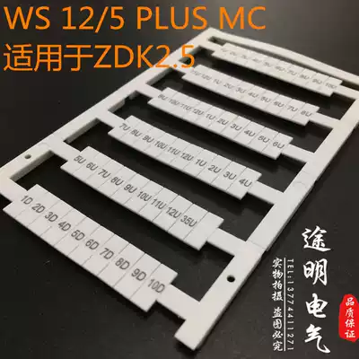 Marker WS12 5 6 6 5 with ZDK WDU2 5 tag number WS10 5 customized 8 5 hao code digital bar