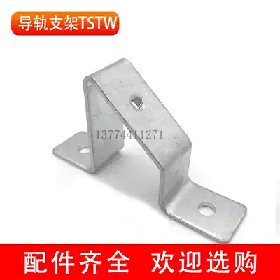 LEIPOLD Shanghai Leipu rail bracket mounting rail bracket TSTW metal bracket inclined frame with inclination spot