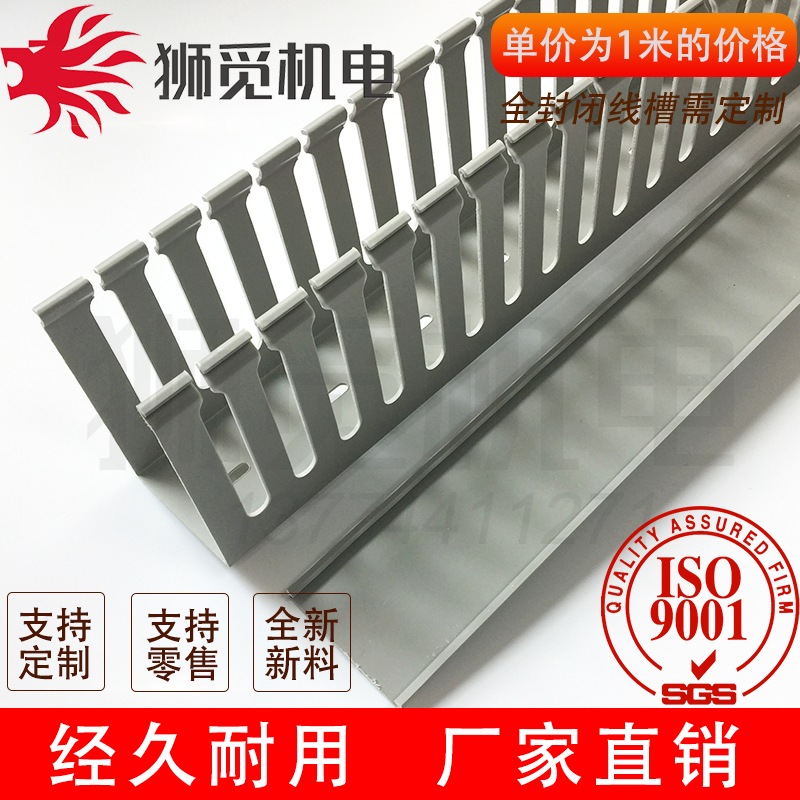 Grey PVC flame retardant line trunking 80 * 25 * 35 * 40 * 45 * 50 * 60 * 70 * 100 * 120 * 140 * 130 * 150