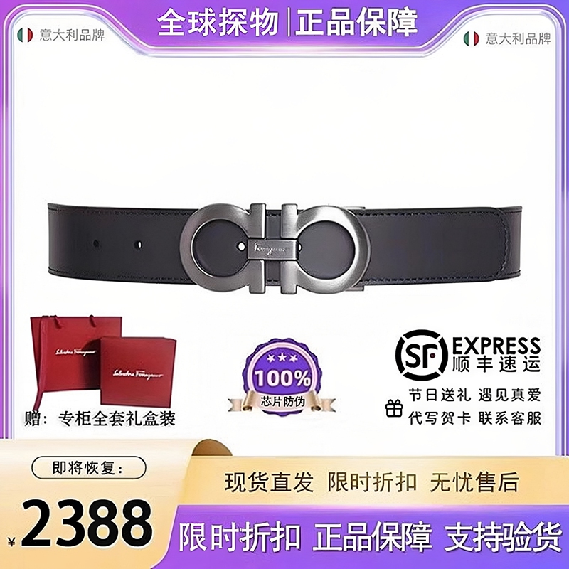 Discount Ferragoma/Ferragamo Leather Belt Men's Genuine Leather Business Double-Sided Classic Belt Gift Box Set