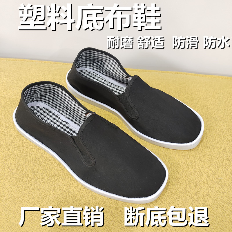 Handmade Cloth Shoes for Men and Women, Slip-On Shoes, Casual Shoes, Plastic-Soled Cloth Shoes, Tire-Soled Cloth Shoes, Non-Slip and Wear-Resistant Shoes