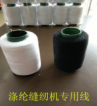 Sewing machine thread Household sewing machine special polyester thread white black thread needlework DIY home daily use