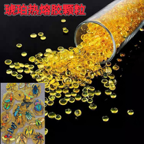1kg amber hot melt glue particles yellow transparent environmentally friendly smoke-free leather shoes automatic glue and folding machine glue particles