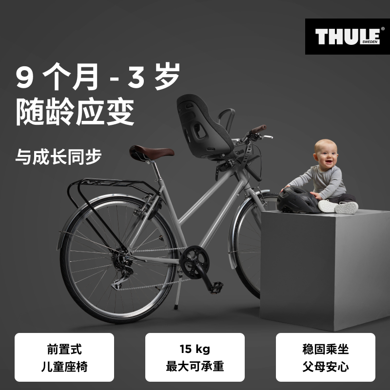 Thule Thule Yepp Nexxt 2 Front-Mounted Child Bicycle Seat