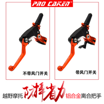CNC aluminum alloy modified clutch handle lever 360-degree anti-drop folding handle CQR Guizun Huayang Zunma CRF