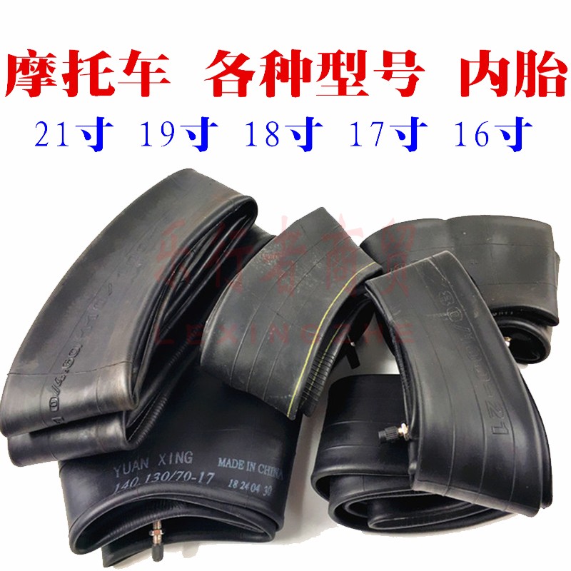 CQR cabbage Huayang Bozoer Zhenglin noble magician off-road motorcycle inner tube 21 19 18 1716 inch