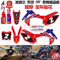  Bosor titan noble thief off-road vehicle modified shell bright film full car sticker decal personality sticker