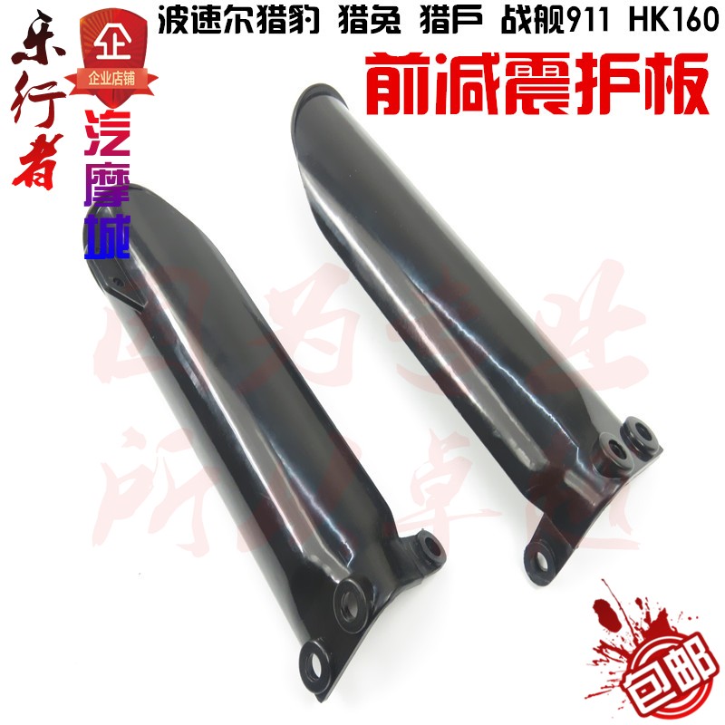Sóng tốc độ cheetah tàu chiến 911 cao quý Z911 xe mô tô địa hình giảm xóc trước giảm xóc vỏ bảo vệ giảm xóc vỏ - Xe máy Bumpers giảm xóc xe máy tốt