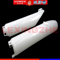 Zhenglin off-road motorcycle front shock absorber guard shell guard shell shock absorber baffle motorcycle shock absorber shock absorber water baffle shell accessories