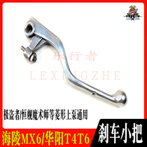  Off-road motorcycle diamond front disc brake handle Hailing M4MX6 Guizun T4 T6 Hengjian Magic brake lever