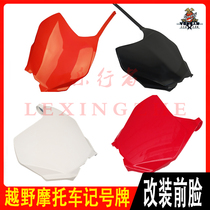 Hailing Zhenglin CQR off-road YZ125 250YZF250 cross-country motorcycle number plate record cover front face number plate