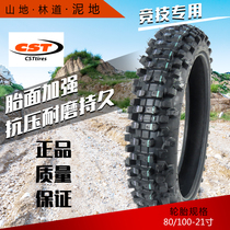 CQR extreme thief Bozol cross-country motorcycle new tires 80 100-21 inch large tooth tire competitive inner and outer tires