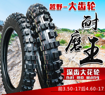 Motorcycle off-road tire 3 50-17 4 60-17 inch big flower tire mountain non-slip tire CQR Guizun Bodo