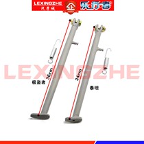 Off-road motorcycle Noble thief Bosser Titan 250cc side bracket side support parking tripod accessories