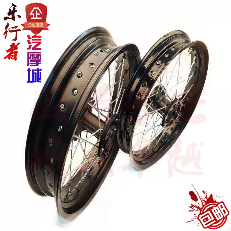 Magician off-road xe máy phía trước và bánh xe phía sau dây hợp kim nhôm lưới bánh xe gia cố bánh xe sông màu vàng Heng ... vành nhôm xe máy