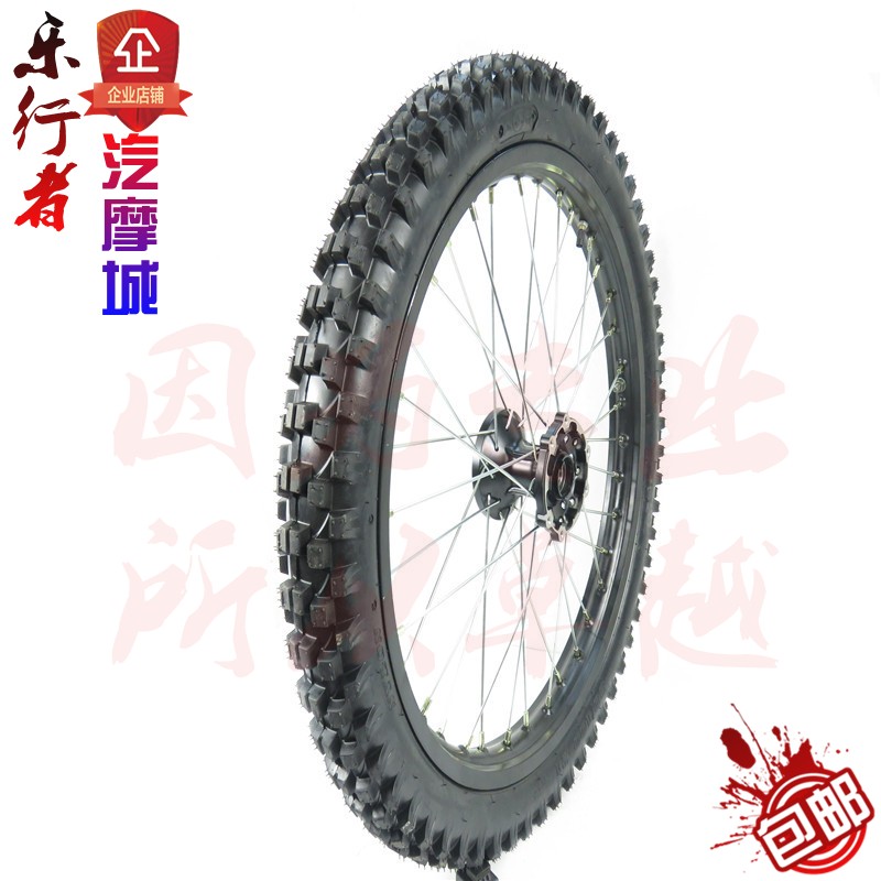 Magician off-road xe máy phía trước 21 sau bánh xe 18 inch lưới bánh xe trung tâm lắp ráp Xinyuan Hoàng Hà bánh mâm xe máy wave