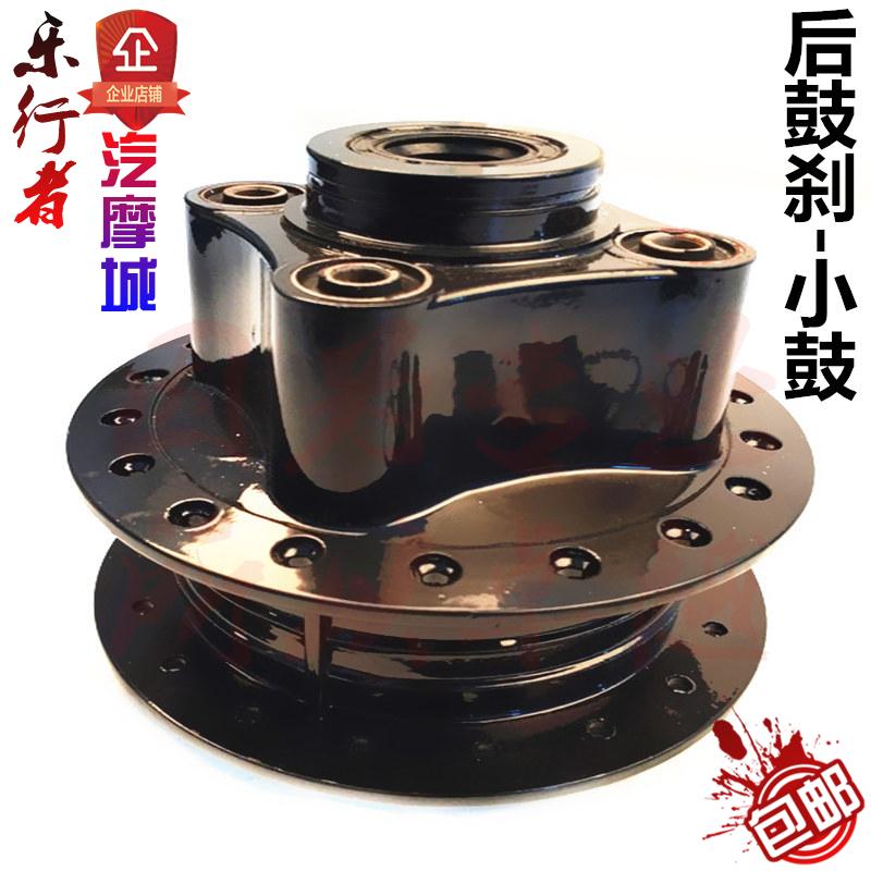 Jialing bắp cải 150-250cc off-road xe máy bánh trước và bánh sau trống lõi phanh đĩa trống bánh xe vòng phụ kiện khóa xe máy thông minh