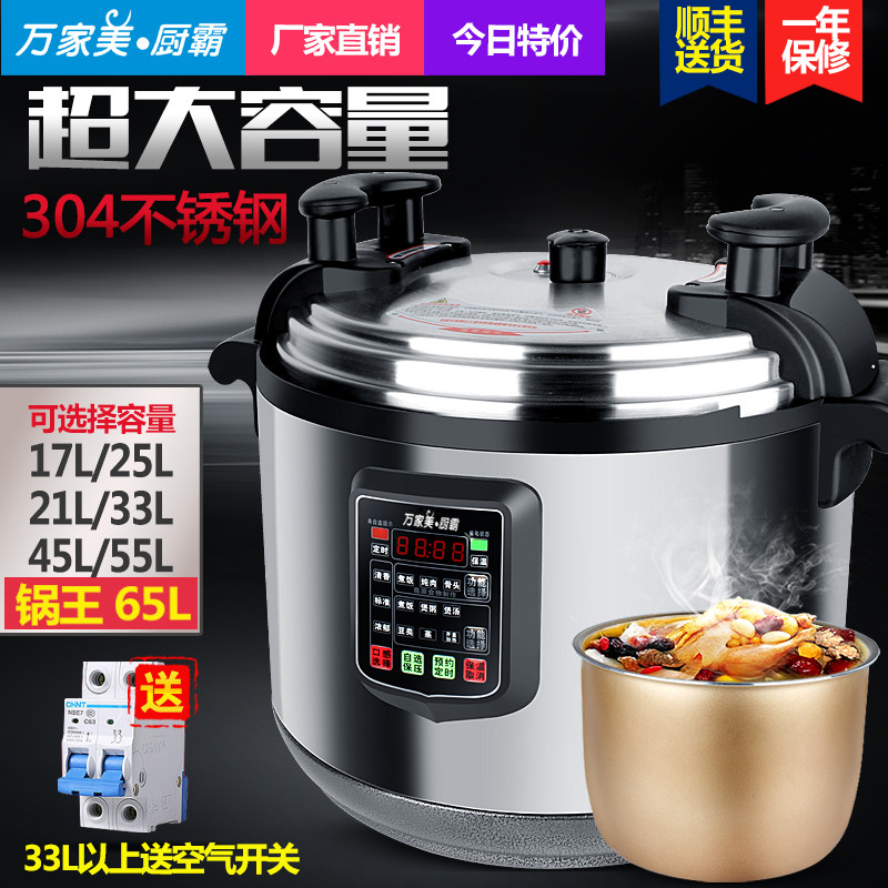 Commercial voltage power cooker Large capacity 25L mechanical double liner 50L megatterhorn 17L-65L high pressure electronic pot