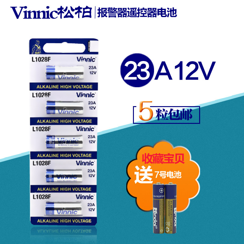 VINNIC Songbai 23A12V L1028 car key roll curtain door burglar alarm alkalis battery 5 knots