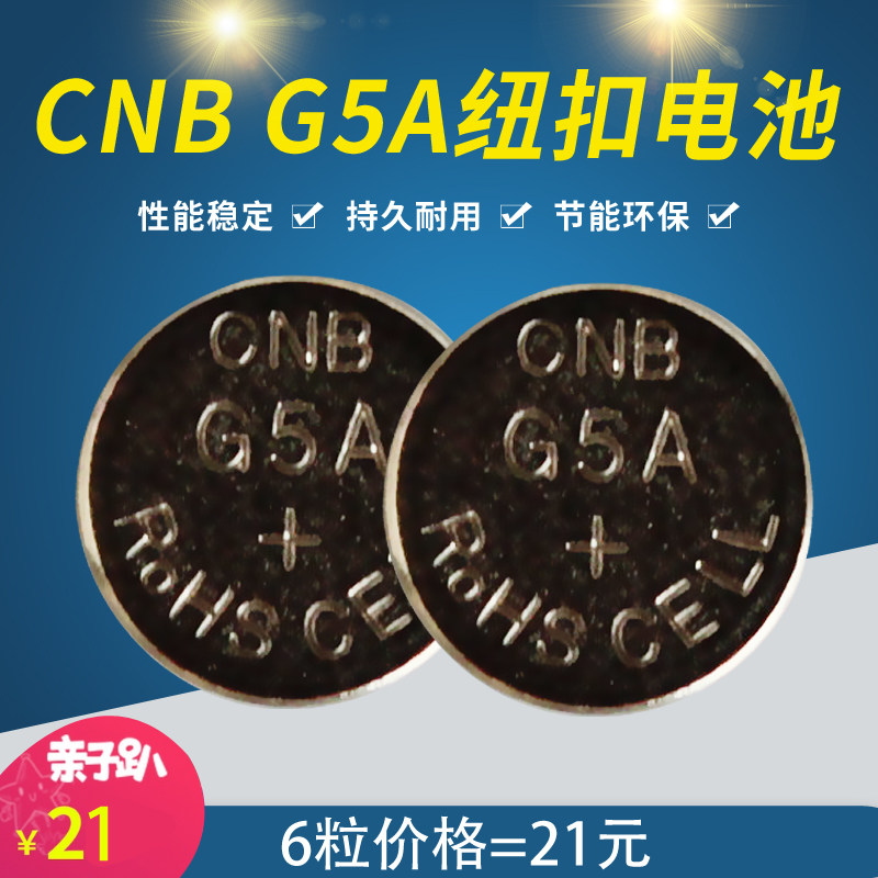 6 CNB G5A 1.5VLR754 393AG5 coin cell batteries Electronic Detection Toy Instrument Battery