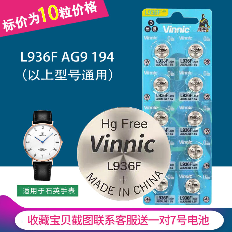 (1 plate 10 grain) Songbai L936F Hand watches with alkalis batteries AG9 Alkalis Buckle Type batteries