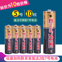 Kendal King 5 AA alkaline password fingerprint lock electronic lock Mouse special LR6 environmental protection dry battery