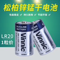 vinnic pine Cypress AM1 LR20 large 1 1 5v water heater gas stove gas stove alkaline battery