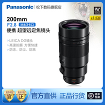 (Flagship Store) Panasonic 200mm F2 8 Micro Single Camera Mid-range Focus Lens ES200