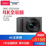 Cửa hàng chính thức của Panasonic / Panasonic DC-ZS220GK Máy ảnh kỹ thuật số cầm tay dài Panasonic ZS220 - Máy ảnh kĩ thuật số