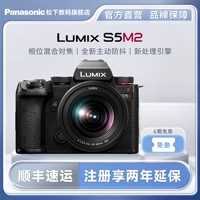 Panasonic S5II Full -Frame Fase Fase фокус