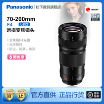 (Flagship Store) Panasonic R70200F4 Full Frame Telephoto Zoom Lens Optical Shake Resistant 4K Compatible