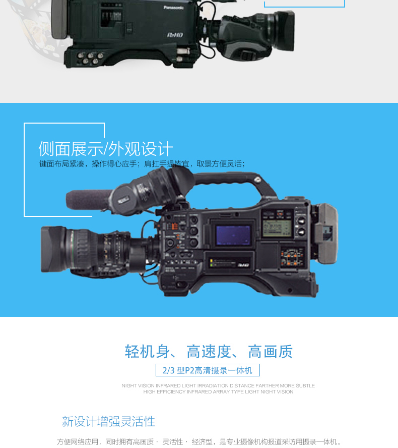 Panasonic / Panasonic AJ-PX800MCF HD video chuyên nghiệp máy quay camera - Máy quay video kỹ thuật số máy quay phim cầm tay chống rung