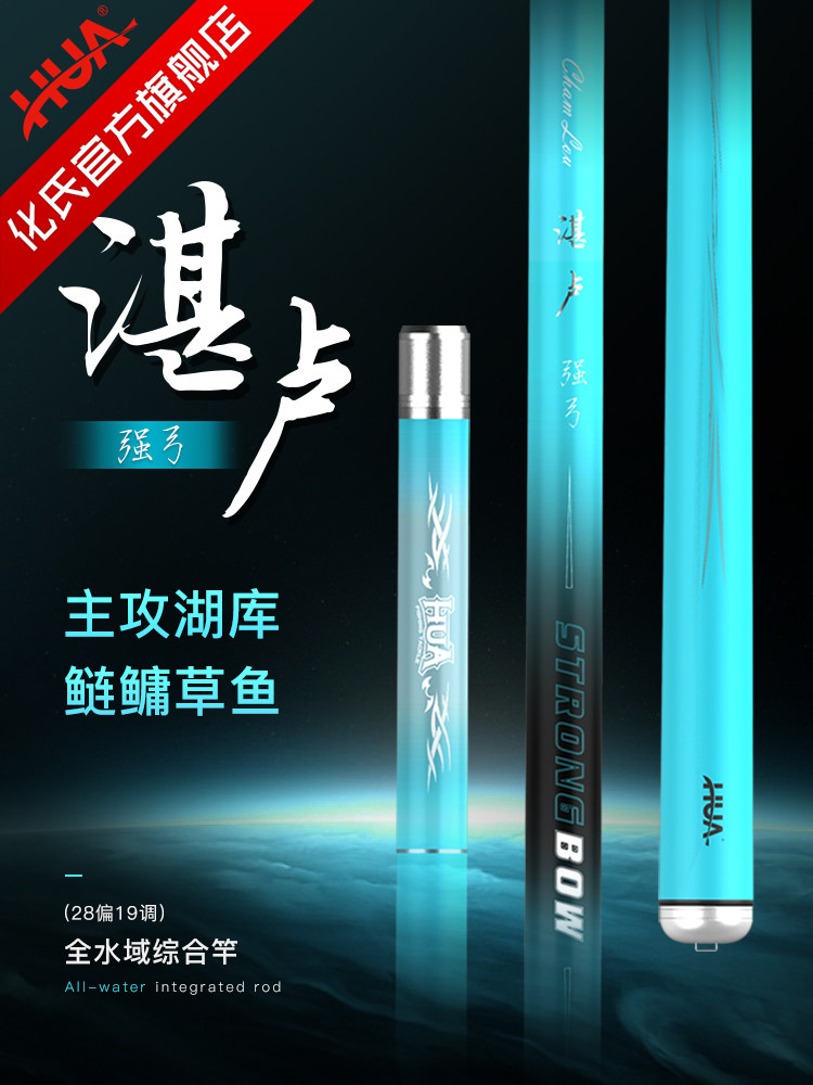 Chemical Zhanlu strong bow fishing silver carp Grass Carp Rod Hand Rod Ultra Hard 2022 New Fishing Rod Lake Depot Comprehensive Bench Fishing Rod