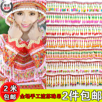 Ethnic lace handmade tassel colored beaded Miao Yi clothing hat accessories 2 pieces