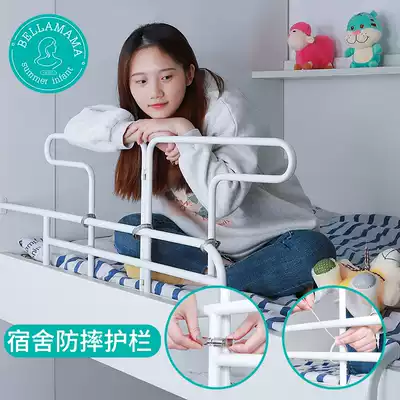 Dormitory anti-fall bed guardrail is covered with baffle students to prevent quilt artifact bed fence raised to sleep without punching