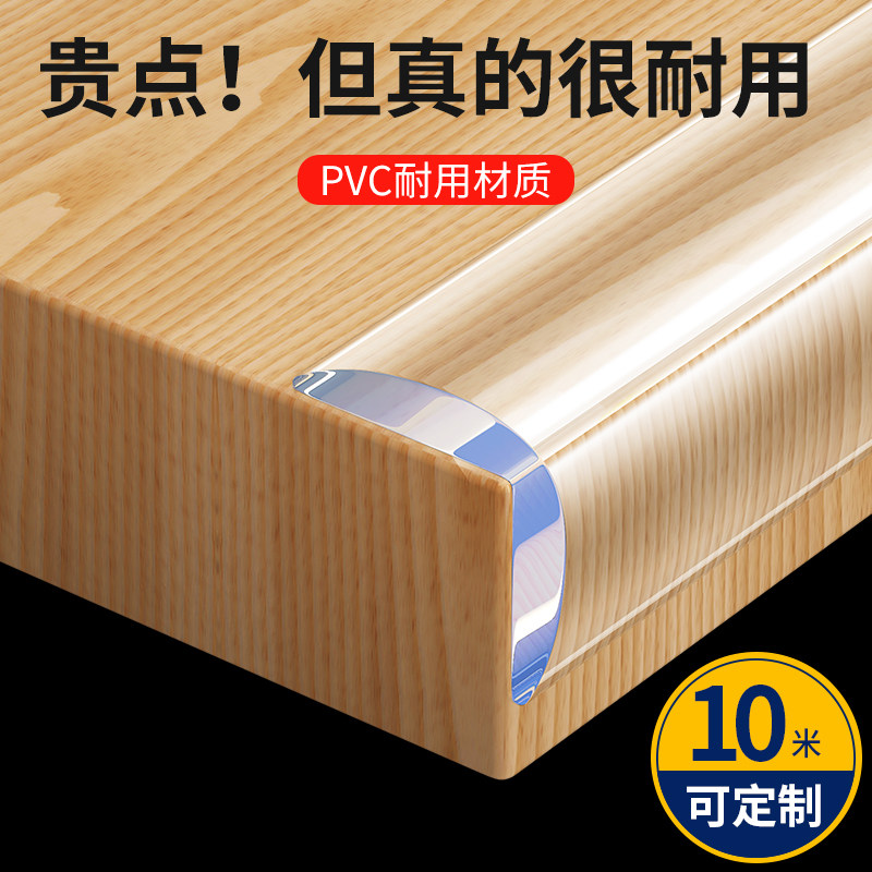 Kindergarten stair protection corner transparent corner soft silicone anti-collision strip home anti-bump wall side door frame bag edge sticker