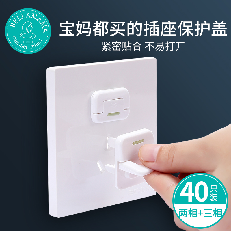 Baby row plug protective cover Plug cover cover Baby socket cover Power safety plug Children's anti-electric shock anti-child buckle