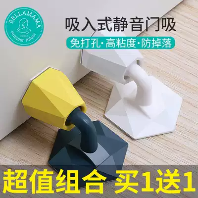 Door suction-free punch door stopper silent plastic anti-collision floor suction dressing room door door home buffer suction door door