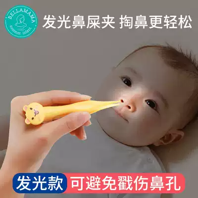 Baby nose cleaning clip Special clip booger artifact Newborn baby nostrils children's tweezers glow