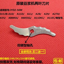 Original fitting Jiuyang Soybean Milk Machine Blade Accessories DJ12B-A29A27 DJ12B-A29A27 A35 Spline Hole S Type Two Leaf Blade cutter head