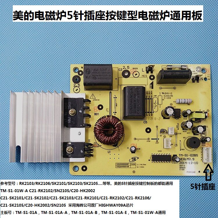 Beauty Induction Cookboard Universal SK2105 2101 2103 2102 2102 board 5-pin circuit board control